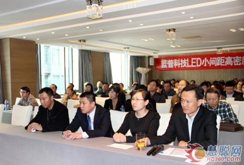 蓝普LED小间距新产品推介会圆满落幕 蓝普LED小间距新产品推介会圆满落幕