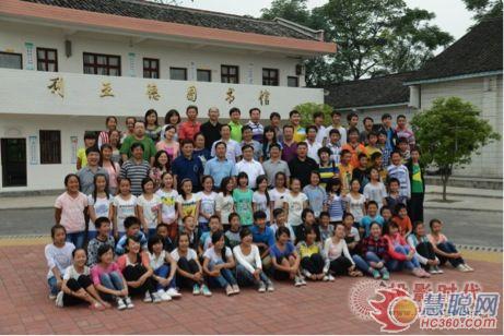 日行一善 积善成德 利亚德希望小学湖南芷江行
