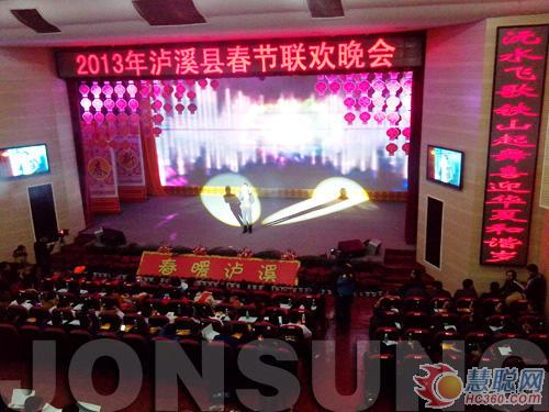 中祥创新LED显示屏助阵湖南湘西州2013年春晚