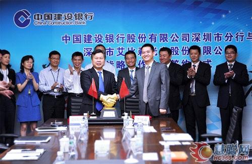 艾比森与建行深圳市分行达成战略合作伙伴