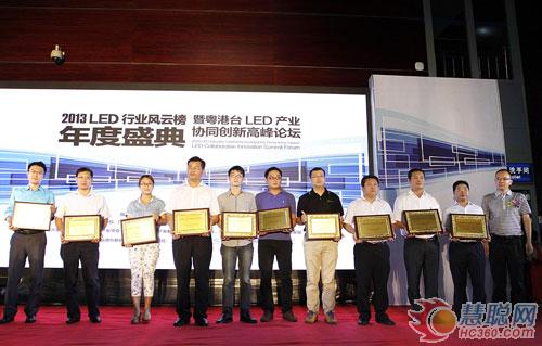 LED行业年度盛典 通普荣获年度最具成长性企业奖