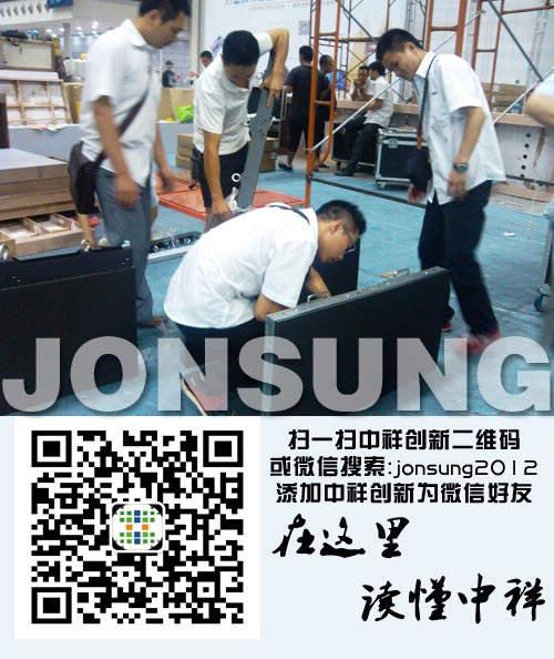 第十五届光博会中祥创新9月4日完美起航