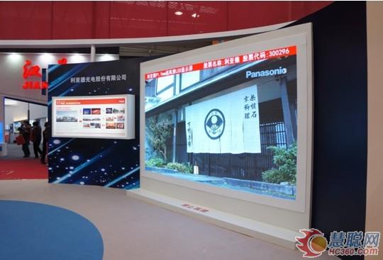 利亚德高端LED屏闪耀第九届东北亚博览会