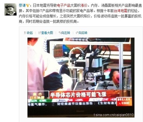 台湾地震对全球半导体产业的影响