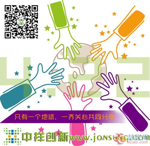 与世界地球日同在 中祥创新致力环保LED产品