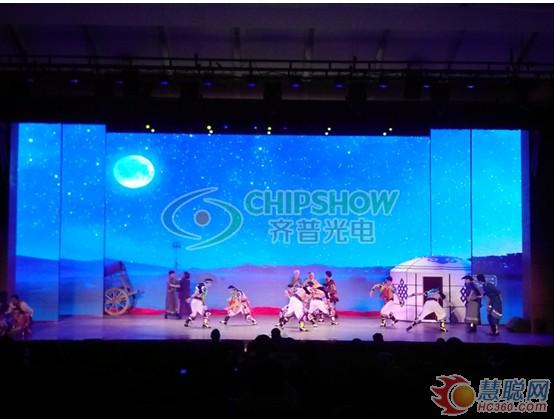 齐普光电LED显示屏献礼阿尔山天原剧场