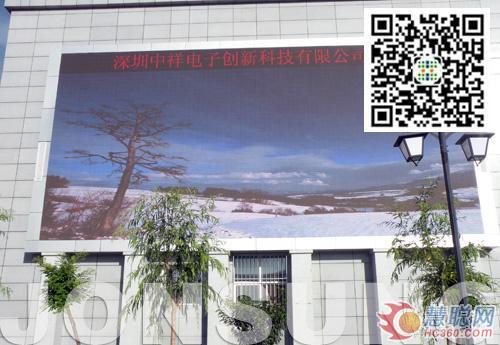 中祥创新95平米LED全彩屏助推宁夏煤矿业