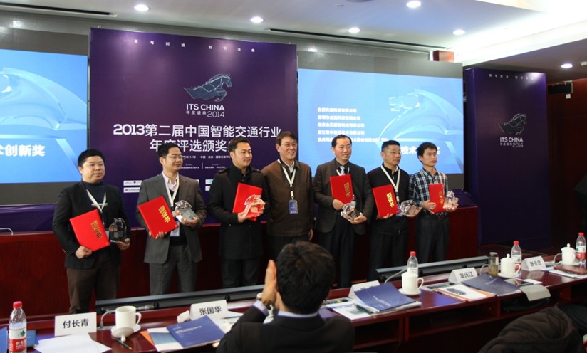 蓝普科技荣获智能交通行业技术创新奖