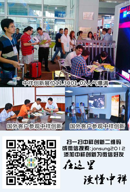 中祥创新LED显示屏第114届广交会一枝独秀