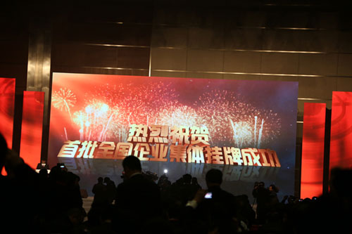齐普光电新三板挂牌成功,绽放璀璨自信