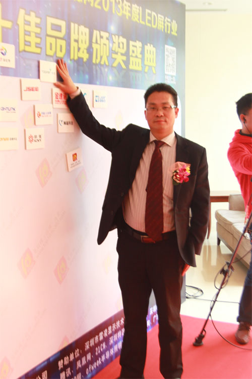2013年度LED屏行业十佳颁奖红毯秀