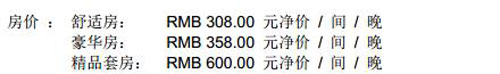 2014广州国际LED展展馆附近酒店一览