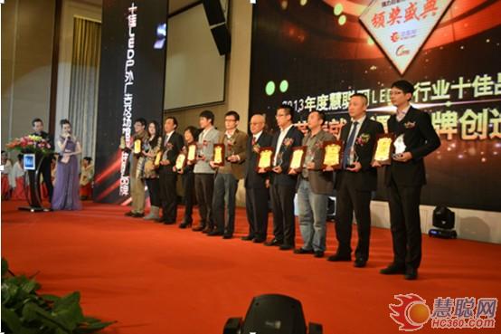 中祥创新闪耀led显示屏2013年度颁奖盛典