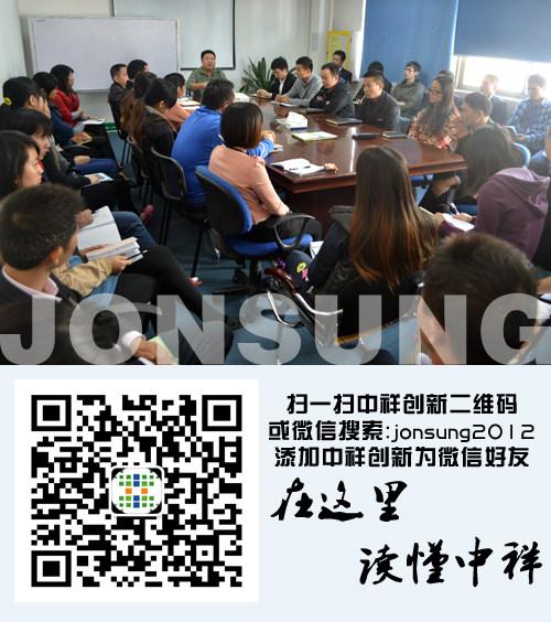 中祥创新召开11月份销售工作总结表彰大会