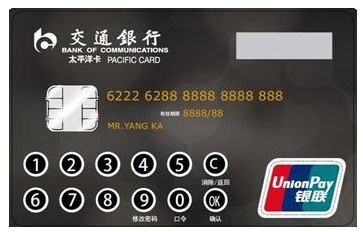 银行卡自带LED显示屏 可直接查询余额及交易