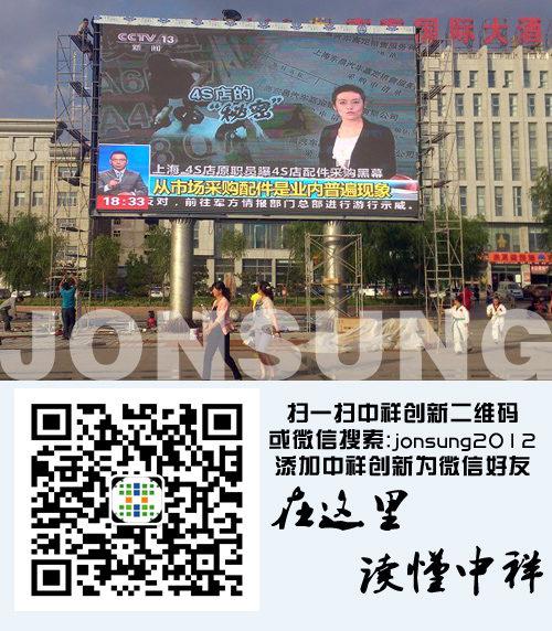 中祥创新斩获山西太原283平米led显示屏项目