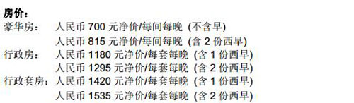 2014广州国际LED展展馆附近酒店一览