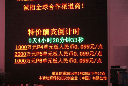 透视广州国际LED展 把脉LED显示行业风向