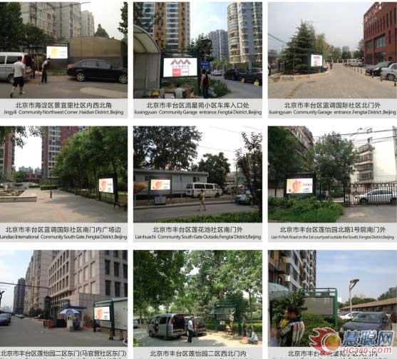 十佳工程案例评审 中池联华北京凝圣led屏