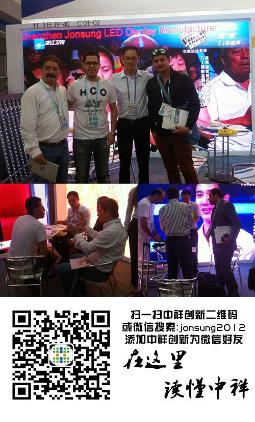 中祥携led显示屏亮相中国进出口商品交易会