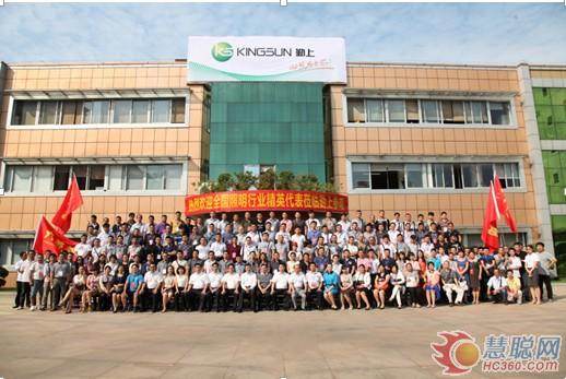 勤上光电迎来“大照明采购团”