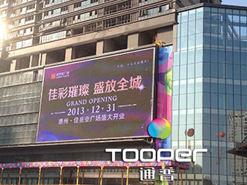 通普T68-12DLED广告屏绽放惠州佳兆业