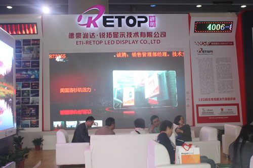 锐拓显示：依托德豪平台 打造LED显示屏龙头企业