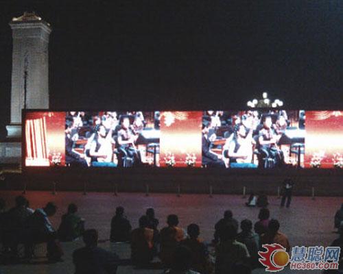 天安门广场LED大屏幕直播中秋夜音乐会