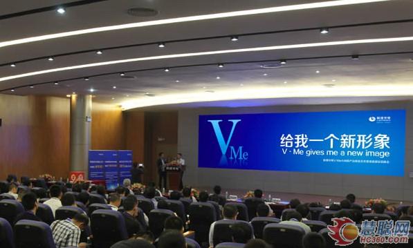 联建光电V·Me新品发布暨财富分享会圆满结束