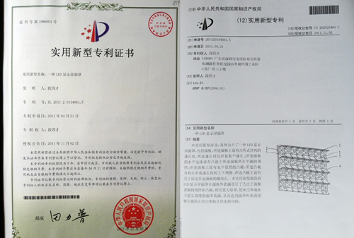 关于个别企业侵权科伦特LED屏弧形面罩专利的申明