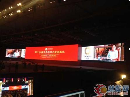 迈普视通MIG-706H 助力第十二届世界华商大会 迈普视通MIG-706H 助力第十二届世界华商大会