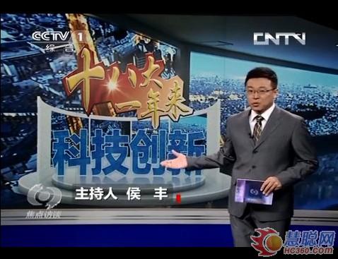 三中全会关注LED行业发展 利亚德登《焦点访谈》