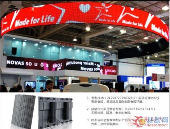 立翔慧科S屏新品上市 铸造舞台租赁新星