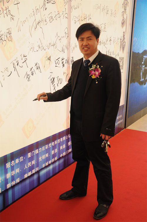 2013年度LED屏行业十佳颁奖红毯秀