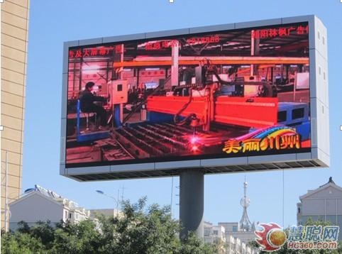 顾通科技163㎡双面屏亮相辽宁北票 顾通科技163㎡双面屏亮相辽宁北票