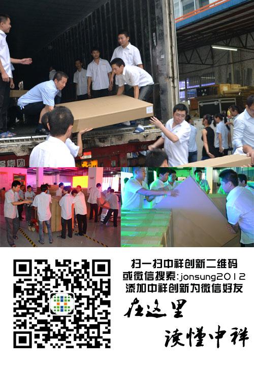 中祥创新400平米led显示屏出货陕西西安