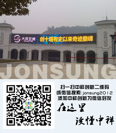 中祥创新中标湖北公安县led屏项目