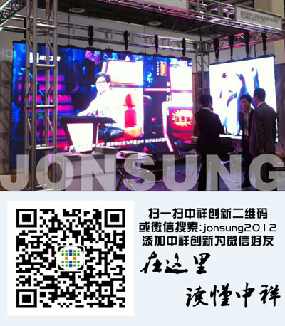 中祥创新亮相2014年CES消费电子展览会