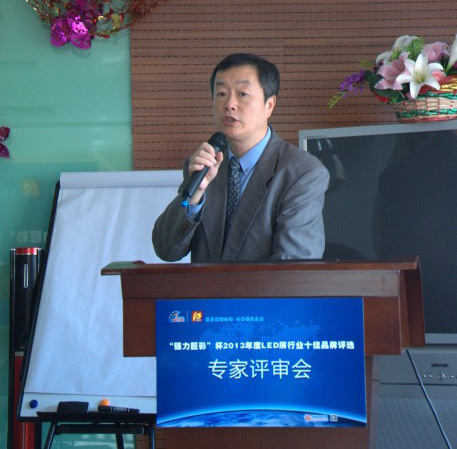 2013年LED显示屏十佳评选专家评审会深圳召开