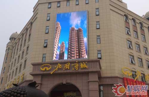 立翔慧科LED显示屏点靓石家庄北国商城