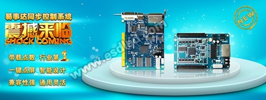 易事达自主研发控制系统上市 超越行业概念