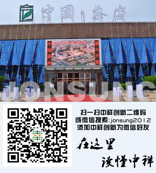 中祥四通打造安徽知名百货大楼百平米led显示屏 中祥四通打造安徽知名百货大楼百平米led显示屏