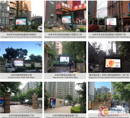 十佳工程案例评审 中池联华北京凝圣led屏