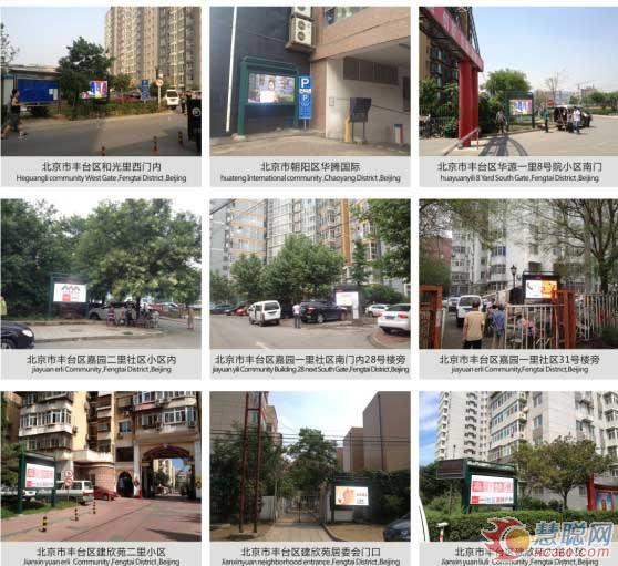 十佳工程案例评审 中池联华北京凝圣led屏