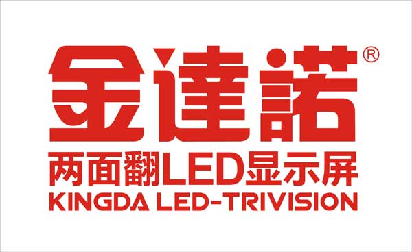 兴煌电子获“强力巨彩”杯十佳LED显示屏应用工程奖