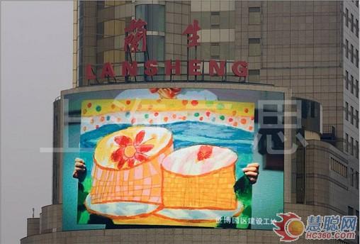 傲立在兰生大厦的户外高清弧形LED显示屏
