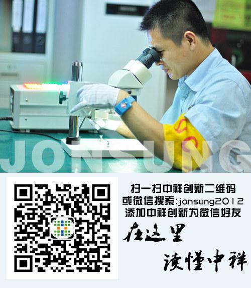 中祥创新品检人员对原材料进行显微镜检测