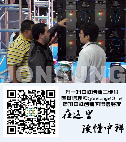 中祥创新积极筹备2014年led显示屏国际展会