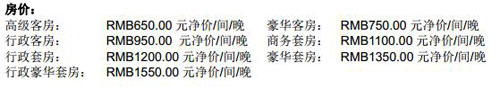2014广州国际LED展展馆附近酒店一览