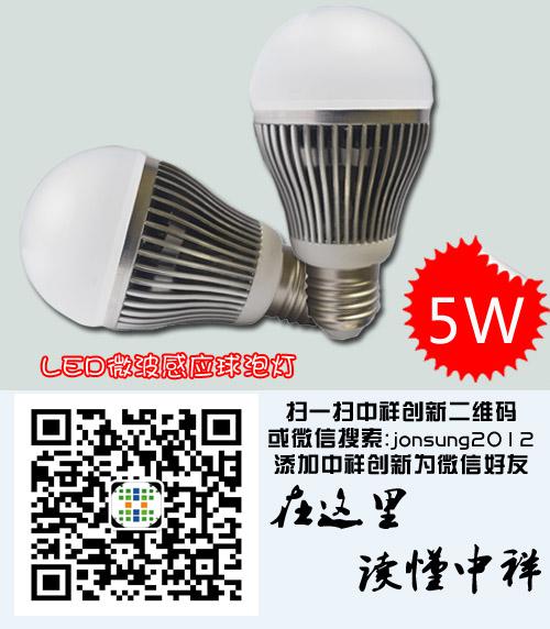 中祥创新5万个led微波感应球泡灯出货广西